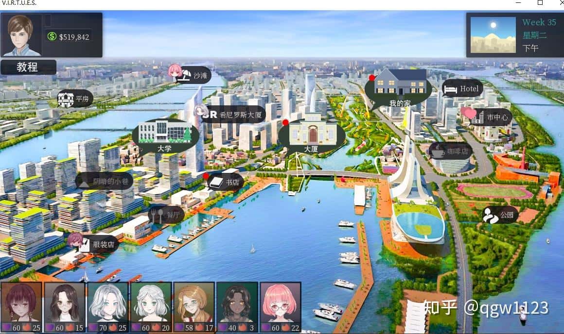 美德V外传游戏封面