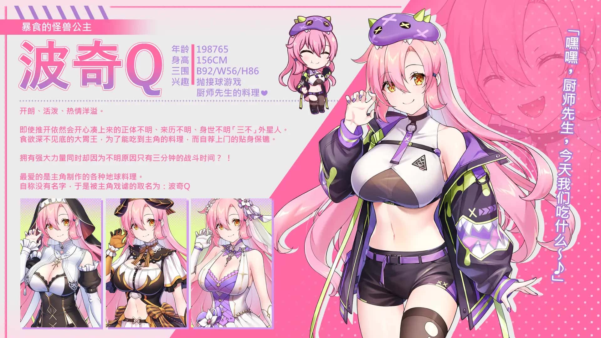 暴食的怪兽公主：惑星美食之旅